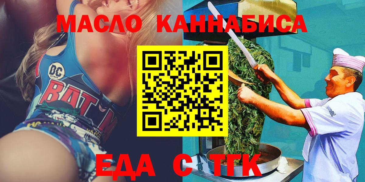 Canna-Cookies марихуана  Вход с VPN  Балашов 
