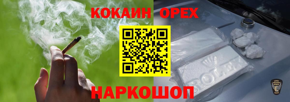 COCAIN  КОКАИН FishScale  Балашов  Вход с VPN  Кокаин Columbia 