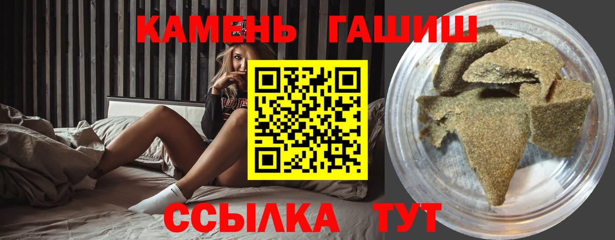 Гашиш Ice-O-Lator Балашов