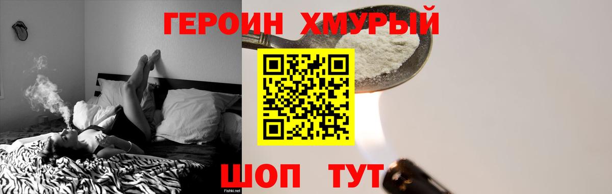 ГЕРОИН гречка  Героин  Балашов  Вход с VPN 