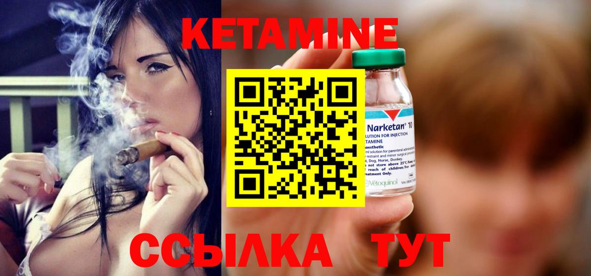 КЕТАМИН ketamine Балашов