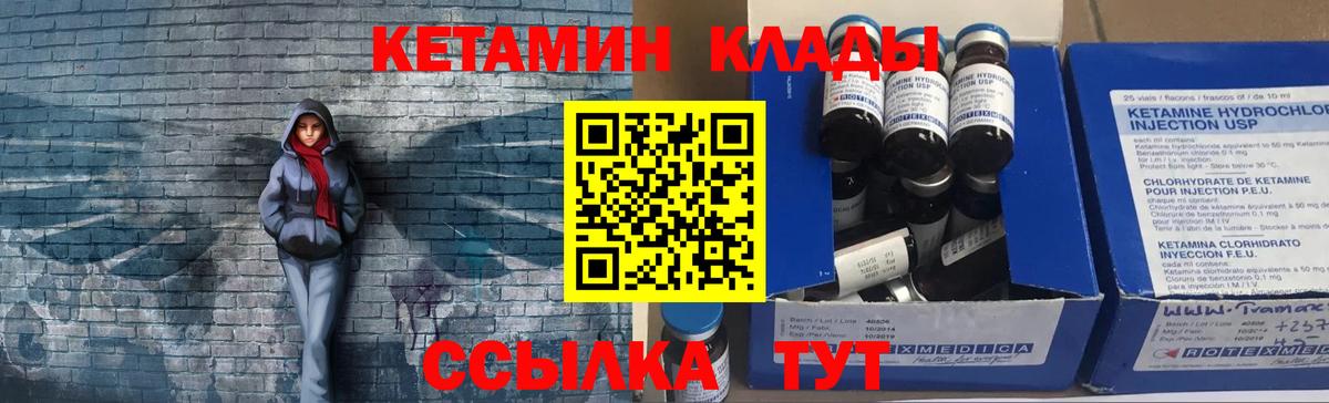 Балашов  ОМГ ОМГ ссылка  площадка официальный сайт  Кетамин VHQ  Вход с VPN 