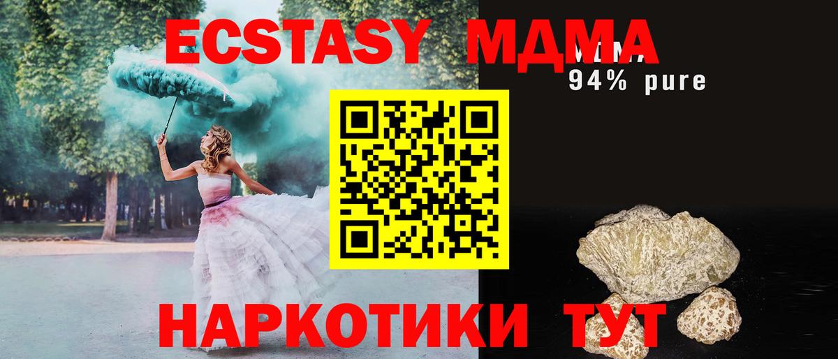 МДМА молли  Вход с VPN  МДМА  Балашов 