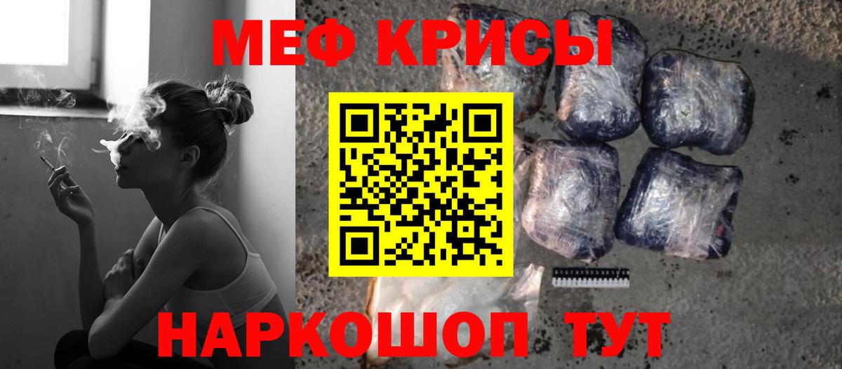МЕФ мяу мяу  Вход с VPN    tor  закладки  Балашов  Мефедрон кристаллы  Меф 