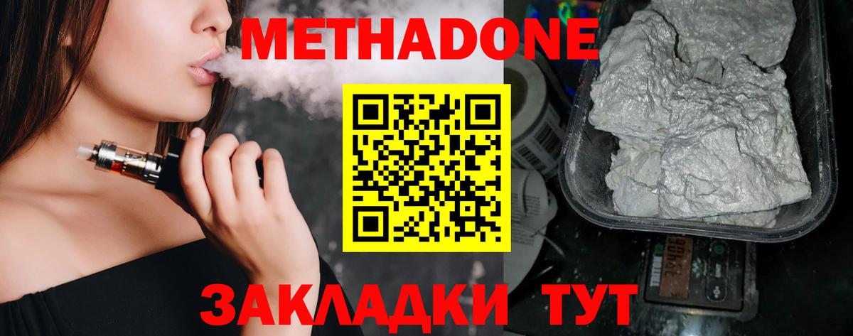 МЕТАДОН белоснежный  Вход с VPN  Балашов 