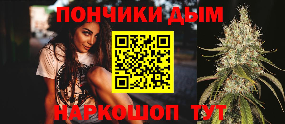 МАРИХУАНА White Widow Балашов